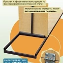 Настил с люком вышки-туры Промышленник ВСП-250/1,2 фото 4